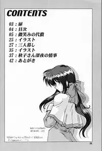 (C61) [Parupunte (Fukada Takushi)] F-40 (Kanon)