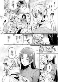 COMIC Kairakuten 2017-01 [Digital]