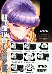 [U.R.C (Momoya Show-Neko)] Murasaki wo Kyouhaku Ryoujoku (Kirakira PreCure a la Mode) [Chinese] [祈花汉化组] [Digital]