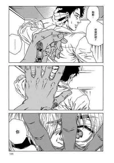 Boku ga Kimi o Korosu made | 直到将你杀死 Ch. 1-8