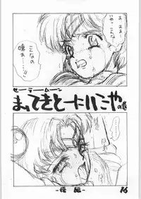 (C42) [Tororoimo (Various)] Tororoimo Vol. 15 - 10 Shuunen Kinengou (Various)