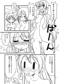 (Watashi ni Dekiru Koto 6) [BlueMage (Aoi Manabu)] Pan Hazu 2 (Strike Witches)