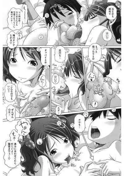 [Anthology] LQ -Little Queen- Vol. 49 [Digital]