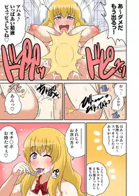 [Iguchi Sentarou] Classmate to Ecchi Jugyou 4~6[Digital]