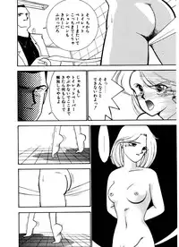 [Arimura Shinobu] Abunai O.ya.tsu