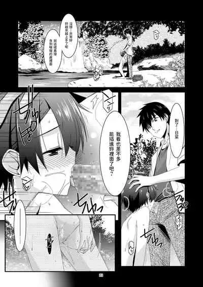 Anoko ga Aitsu no Omocha ni Natta Hi Kanzaki Hina Hen Kouhen