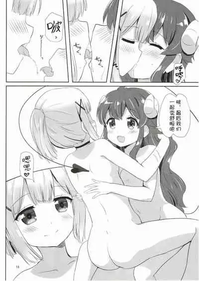 Yoshida to Chiyomomo