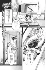 Bishoujo Teki Kaikatsu Ryoku 2006-06 Vol. 9