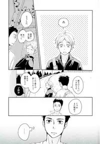 [地図屋工房] パプリカ (Haikyuu!!)