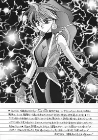 [PINK ROSE (Nekoya Marble, Takahashi Kanoko)] Koi no Ryuusei Vugi (Kidou Senkan Nadesico, Saber Marionette)