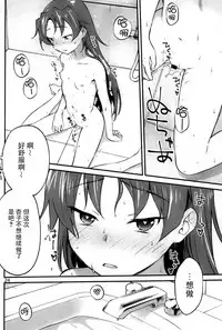 (C93) [Bitimaru (bitibiti)] Kyouko to Are Suru Hon 2 (Puella Magi Madoka Magica) [Chinese] [脸肿汉化组]