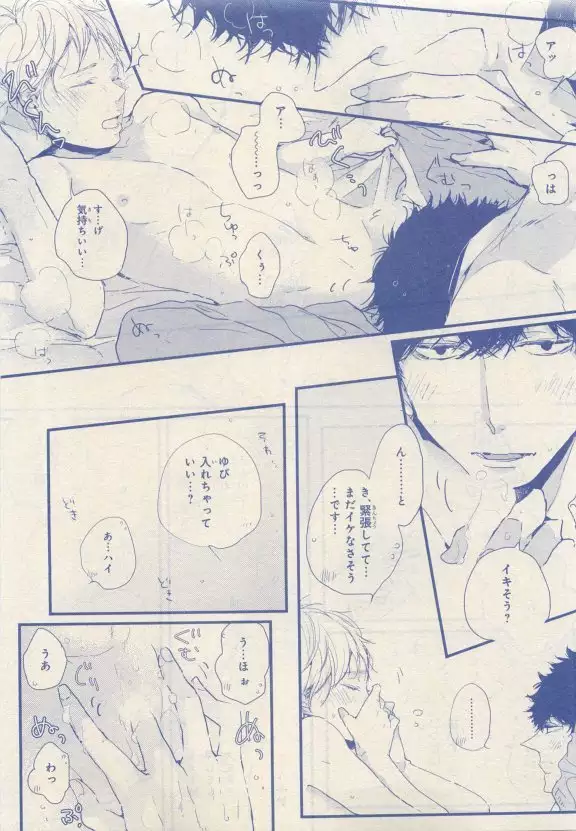 JUNK!BOY 2015 はるやすみ