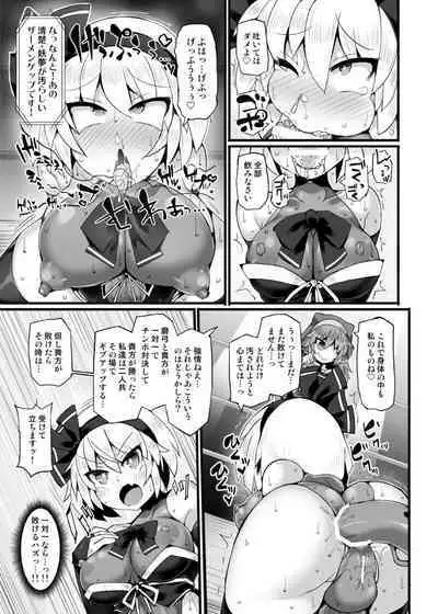 [Stapspats (Hisui)] Gensoukyou Futanari Chinpo Wrestling Ecstasy 3 Youmu VS Mayumi VS Keiki (Touhou Project)