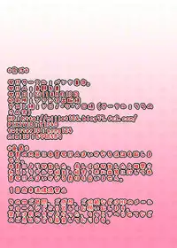 [Pantsu Kakumei. (Aono Yami)] Reimu-Chan to Chucchu shite nakadashisuru! (Touhou Project) [Digital]