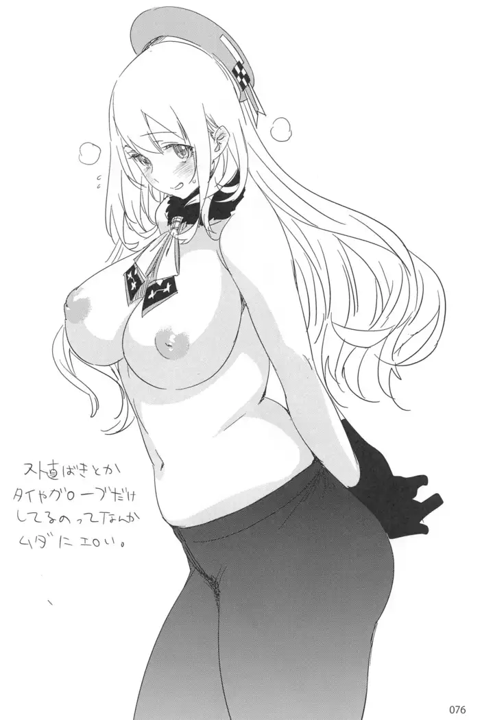 ED no Rakugaki Matome2