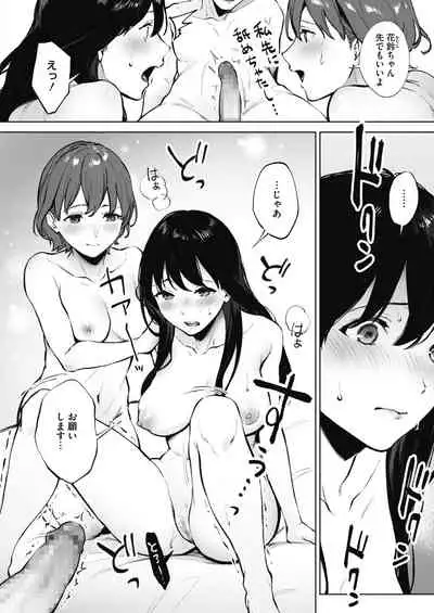 [Miyabe Kiwi] Share Loveru 1-3 [Digital]