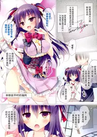 (SC65) [Moco Chouchou, Sem;Colon (Hisama Kumako, Mitsu King)] idoLiVE -EL Diablo- [Chinese] [脸肿汉化组]