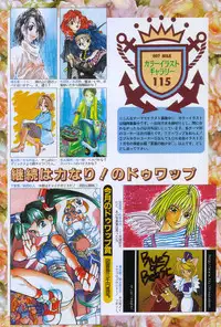 Manga Hotmilk 1997-05