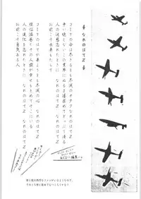 (C33) [Urinige Project (Various)] Yamibugyou Vol. 6 "Bugyoon II" (Various)