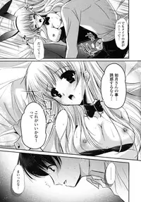 [Katase Nano] Koiiro Rhapsody