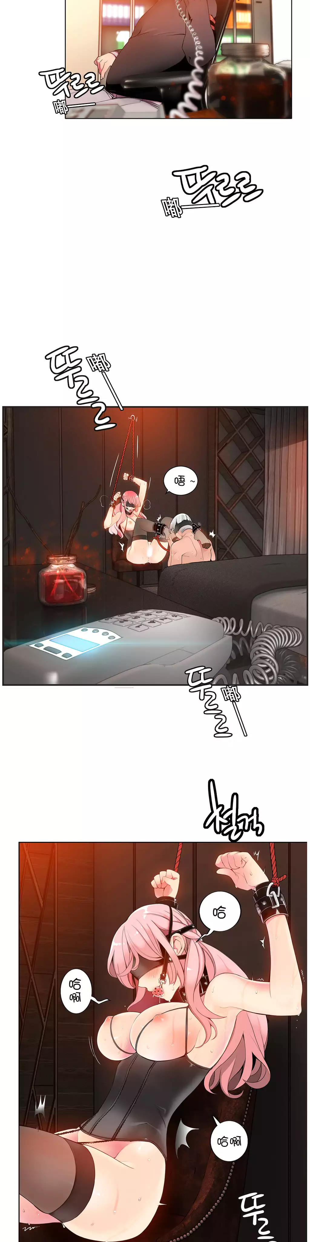 莉莉丝的脐带 Ch.1-29