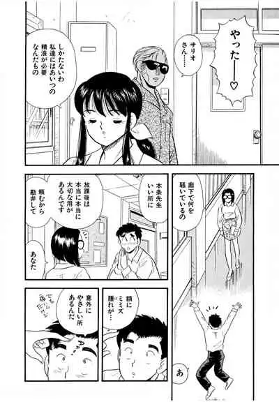 Pheromone legend Vol.2 10-13