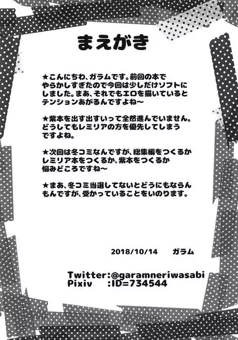 Ojou-sama no Yakimochi