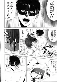 [Yuuki Ryo] Crimson Heart 1