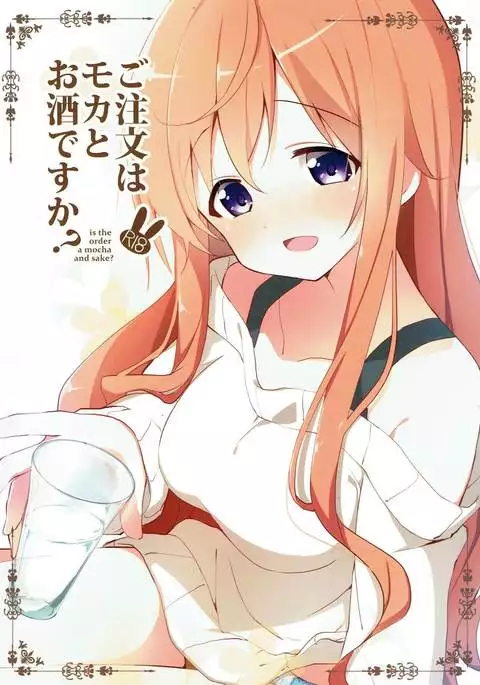 Gochuumon wa Kammo to Osake desu ka?