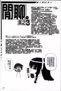 [Karura Jun] Onesho Mamire [Chinese]