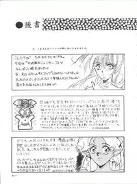 (CR14) [Team Plus-Y (Various)] Plus-Y Vol. 11 Konpeki no Tsukiyo (Tenchi Muyo!)