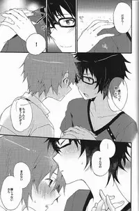 (SC56) [UMBRELLA (Kasa)] Sawatte, Kawatte (Tsuritama)