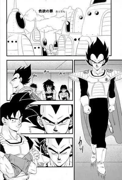 [Power Level 69 & Soul Beast Union (Ossan & Jun & Gichi)] Dragonball Fan Book SPLASH!!! (Dragon Ball Z)