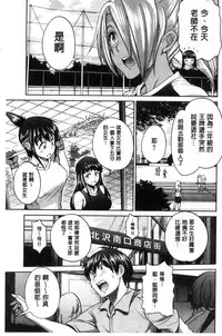 [DISTANCE] Joshi Luck! ~2 Years Later~ [Chinese]