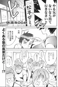 GIGA69 2005-08 Vol. 8