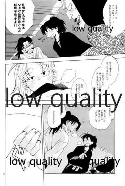 (C91) [ちきちき (てく)] りこまのさいろく3 (落第忍者乱太郎)