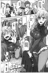 [Futaba Yae] Shirudaku Joshikousei [Chinese]