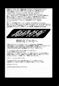 (C54) [Nobita Jimetsu System (Himikado Ryuuki)] Funsai Kossetsu 98S Gou (Street Fighter, The King of Fighters)