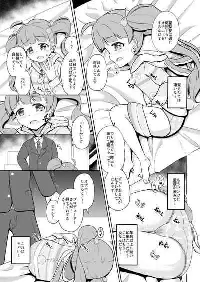 [wane_moon (Natuduki Syou)] Pajama na Serika to (THE IDOLM@STER MILLION LIVE!) [Digital]