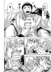 (C87) [infinity line (Misato Nana)] Bep Onsen Futaritabi (Kantai Collection -KanColle-) [Chinese] [璃空汉化组]