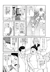 [Tomoda Hidekazu] Iyashi no Kyabajou Coco