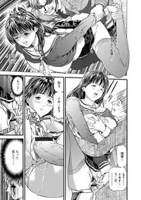 Kairaku Kyoshitsu Ch. 1-9