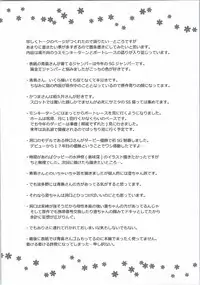 (C87) [Katsuma Gokurakudou (Katsuma Rei)] Aoshima-san to Hatano ga Saisho de Saigo no Date de Nani o Shitaka. (Monkey Turn)