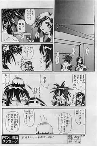 COMIC Penguinclub Sanzokuban 2003-01