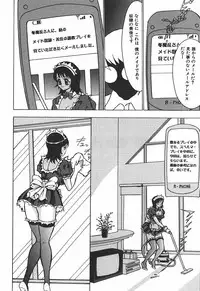 [Touma Ran] Hakudakugurui - Addicted to White Muddiness