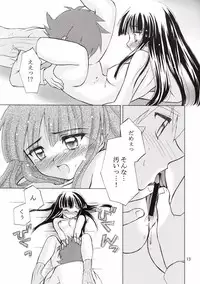 [Light Garden (Hikabesakuho)] RAIN LILY (Gad Guard)
