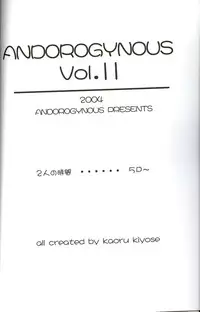 (C67) [Andorogynous (Kiyose Kaoru)] Andorogynous Vol. 11 (Kidou Senshi Gundam ZZ)