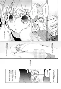 (C83) [Thompon (GAZERU)] Kisetsu no Uta - Natsu no Semi Series Sairokubon Joukan (VOCALOID)