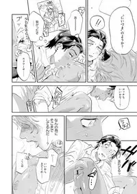 Nanji, ware o kouryaku seyo