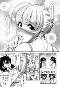 COMIC Shingeki 2014-03